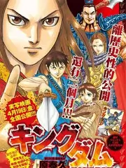 追番榜第五